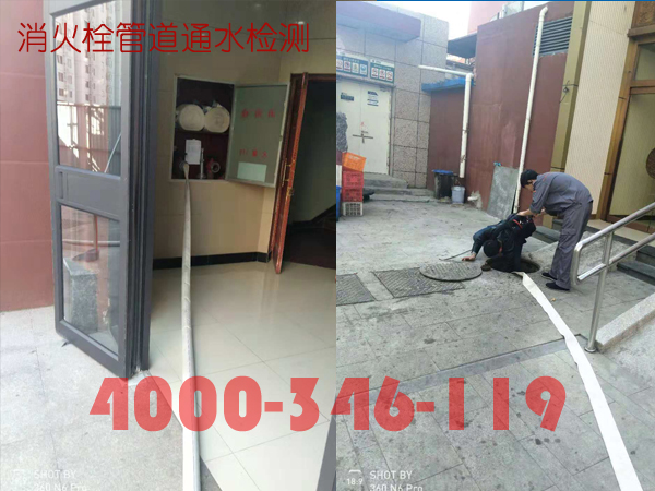 北京<a href=http://www.xiaofangweibao.com target=_blank class=infotextkey>消防維保</a>室外消火栓<a href=http://www.jxjtjc.com/weibao/ target=_blank class=infotextkey>維保檢測</a>