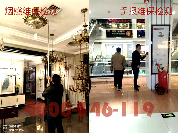 商場<a  data-cke-saved-href=http://www.xiaofangweibao.com href=http://www.xiaofangweibao.com target=_blank class=infotextkey>消防維保</a>煙感手報日常檢測