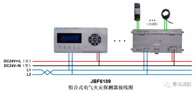 JBF6189<a href=http://www.jxjtjc.com/dianqihuozai/ target=_blank class=infotextkey>電氣火災監控</a>系統產品接線圖
