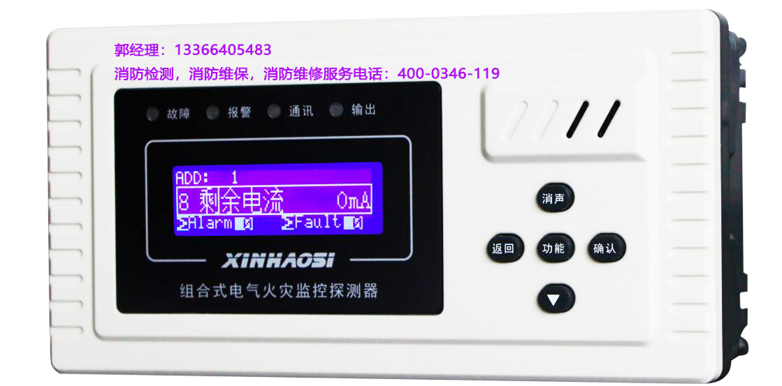 消防<a href=http://www.jxjtjc.com/dianqihuozai/ target=_blank class=infotextkey>電氣火災監控</a>器保養