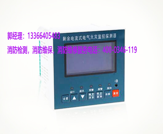 消防<a href=http://www.jxjtjc.com/dianqihuozai/ target=_blank class=infotextkey>電氣火災監控</a>器保養